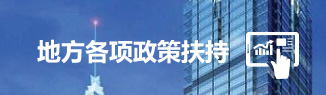 在 土(tǔ)地(dì)、電(diàn)力、排污、節能(néng)