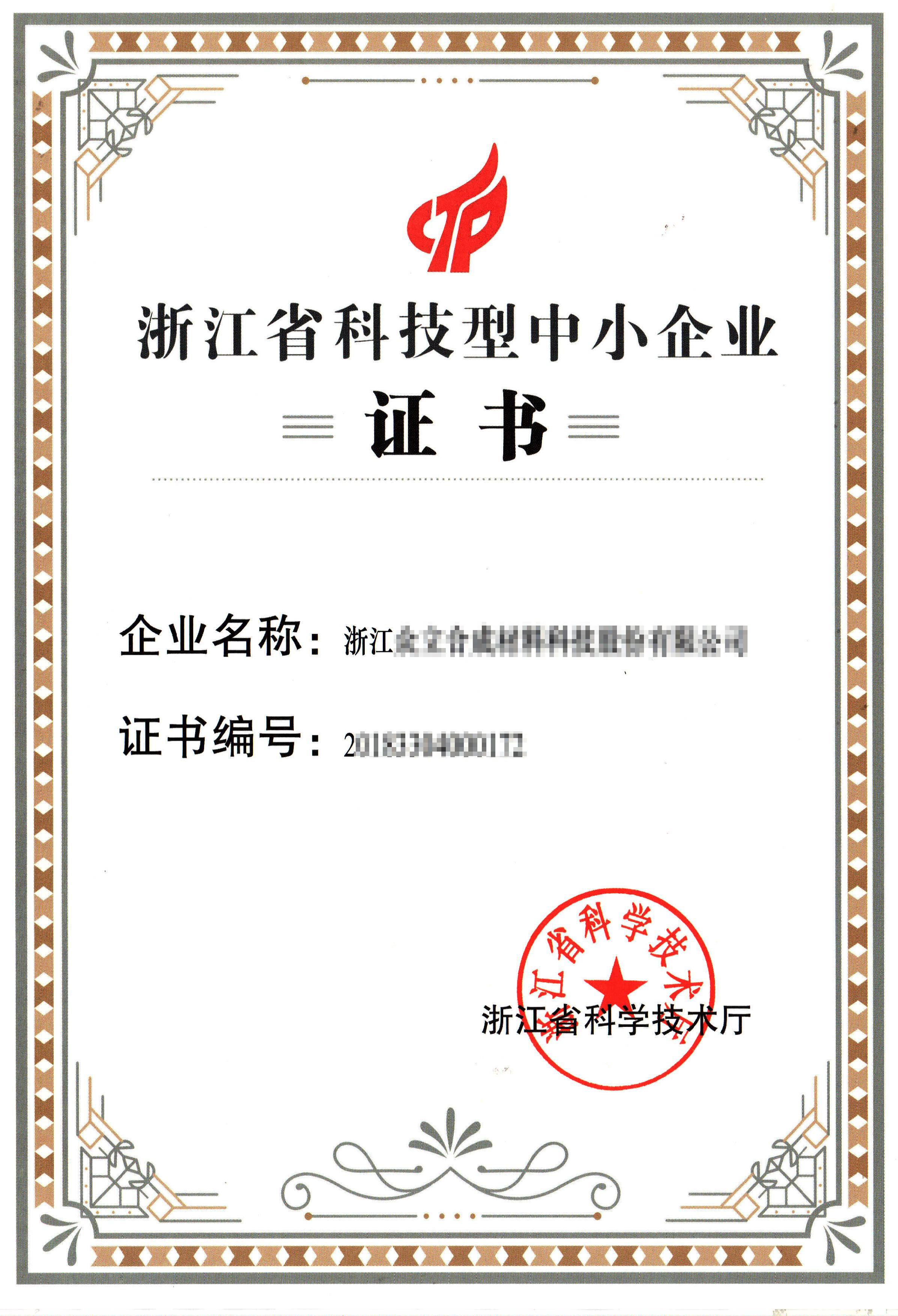 省科(kē)小(xiǎo)證書(shū)